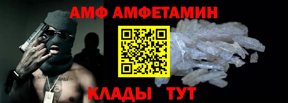 Amphetamine Premium Мурманск