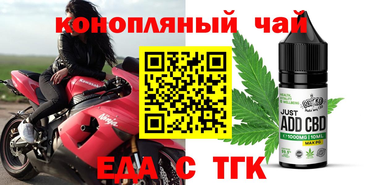 Мурманск  Печенье с ТГК марихуана  Вход с VPN 