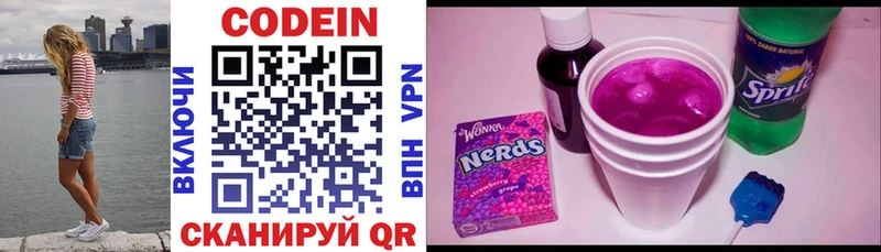 Codein Purple Drank  Мурманск 