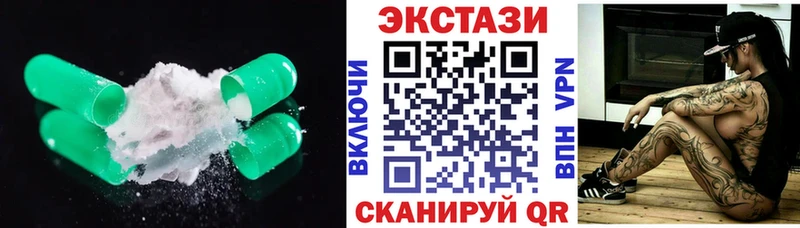 купить закладку  Мурманск  Ecstasy VHQ 