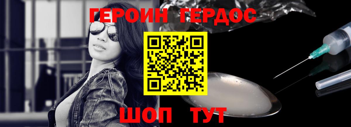 ГЕРОИН Афган  Вход с VPN  Мурманск 