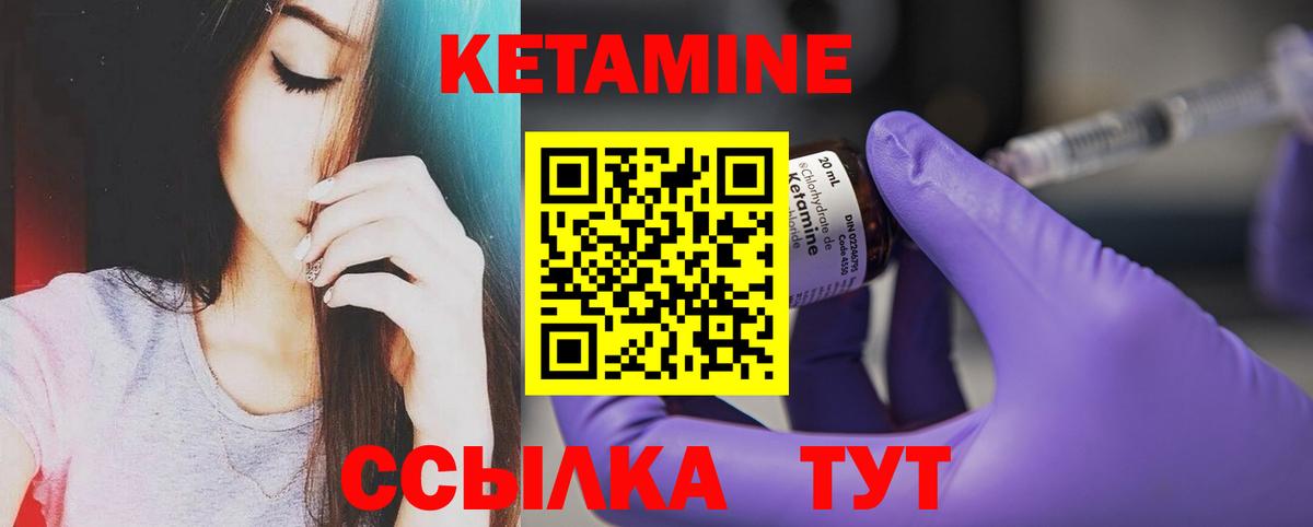 Мурманск  Кетамин VHQ  Кетамин ketamine  Вход с VPN 