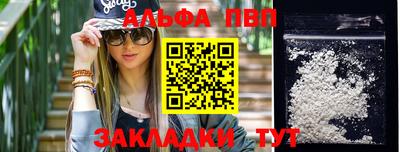 альфа пвп Камышлов