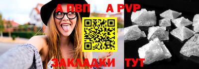 альфа пвп Камышлов
