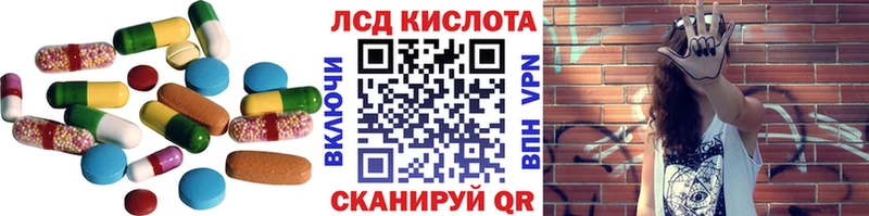ЛСД экстази кислота  Мурманск 