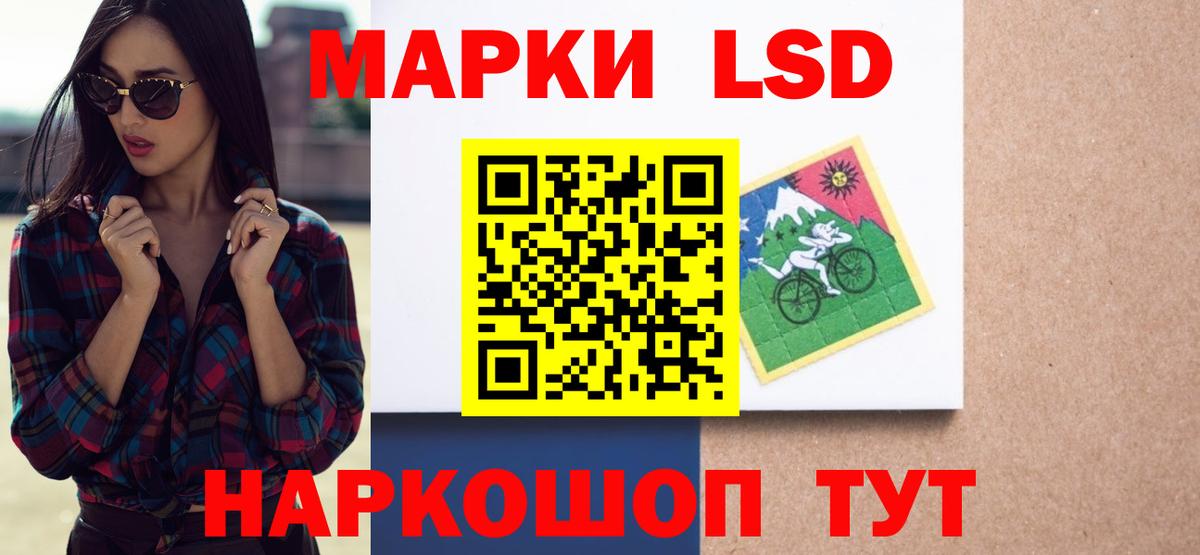 ЛСД экстази кислота  LSD-25 экстази  Лсд 25 экстази ecstasy  Мурманск  Вход с VPN 