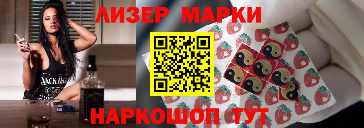 Лсд 25 экстази кислота Мурманск