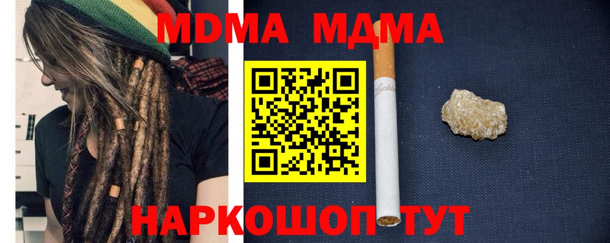 Мурманск  MDMA crystal  MDMA молли  Вход с VPN 