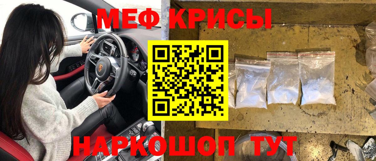 Меф Мурманск