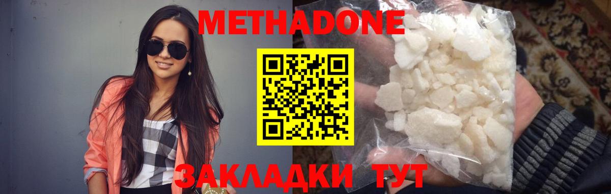 Мурманск  МЕГА как войти  Метадон мёд  Вход с VPN  МЕТАДОН methadone 