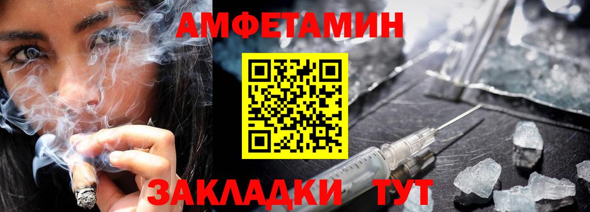 Метамфетамин мет Мурманск