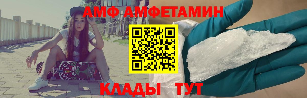 Метамфетамин мет  Вход с VPN  Мурманск 