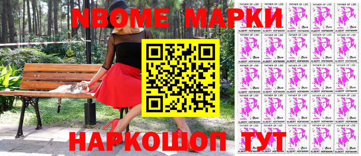 Мурманск  Марки 25I-NBOMe 1,8мг  Марки 25I-NBOMe 1,8мг  Вход с VPN 