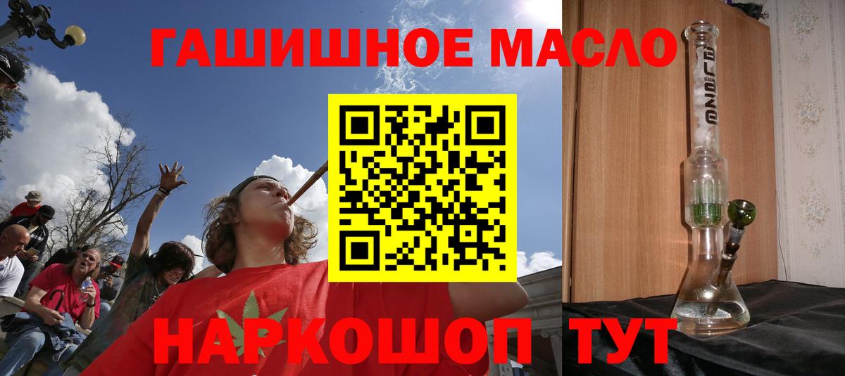 Мурманск  ТГК гашишное масло  Вход с VPN  как найти закладки  ТГК жижа 